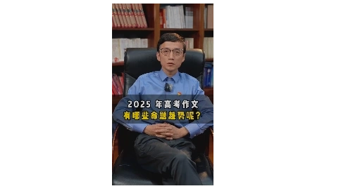 教育崔会长