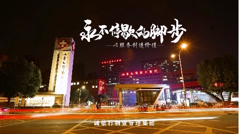 永不停歇的脚步/微电影/品牌形象片