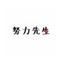 產(chǎn)品宣傳片