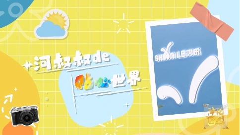非凡匠人-《河叔叔的贴心世界》