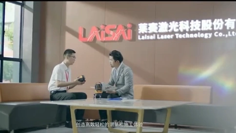 莱赛激光工厂宣传片