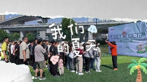 幫客戶做的團(tuán)建視頻