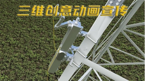 安全三维动画：高空作业安全宣教的革命性呈现