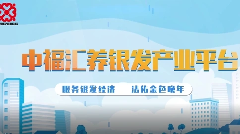 健康养老类MG动画