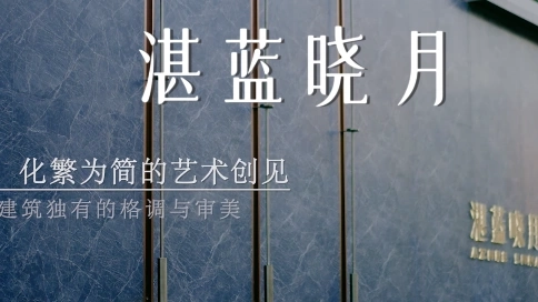 产品 宣传片  