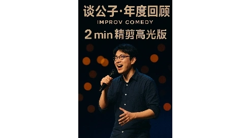 活动剪辑样片