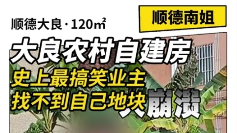 自建房個人IP號