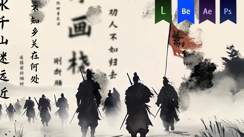 《穗月山河》MG結合AI動畫——安戈力文化-Dir cut