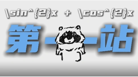 浣熊日記Second期-深入神秘張家界