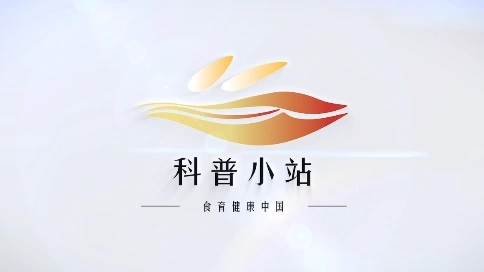科普小站宣傳片