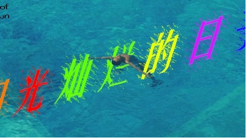 這剪的什么玩意