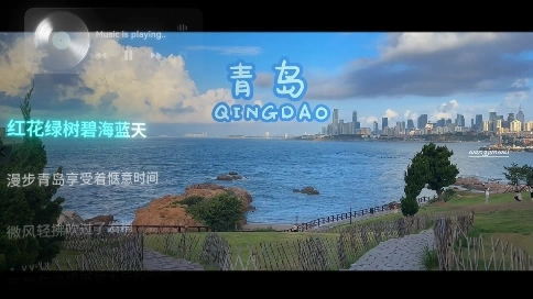 青島旅拍視頻