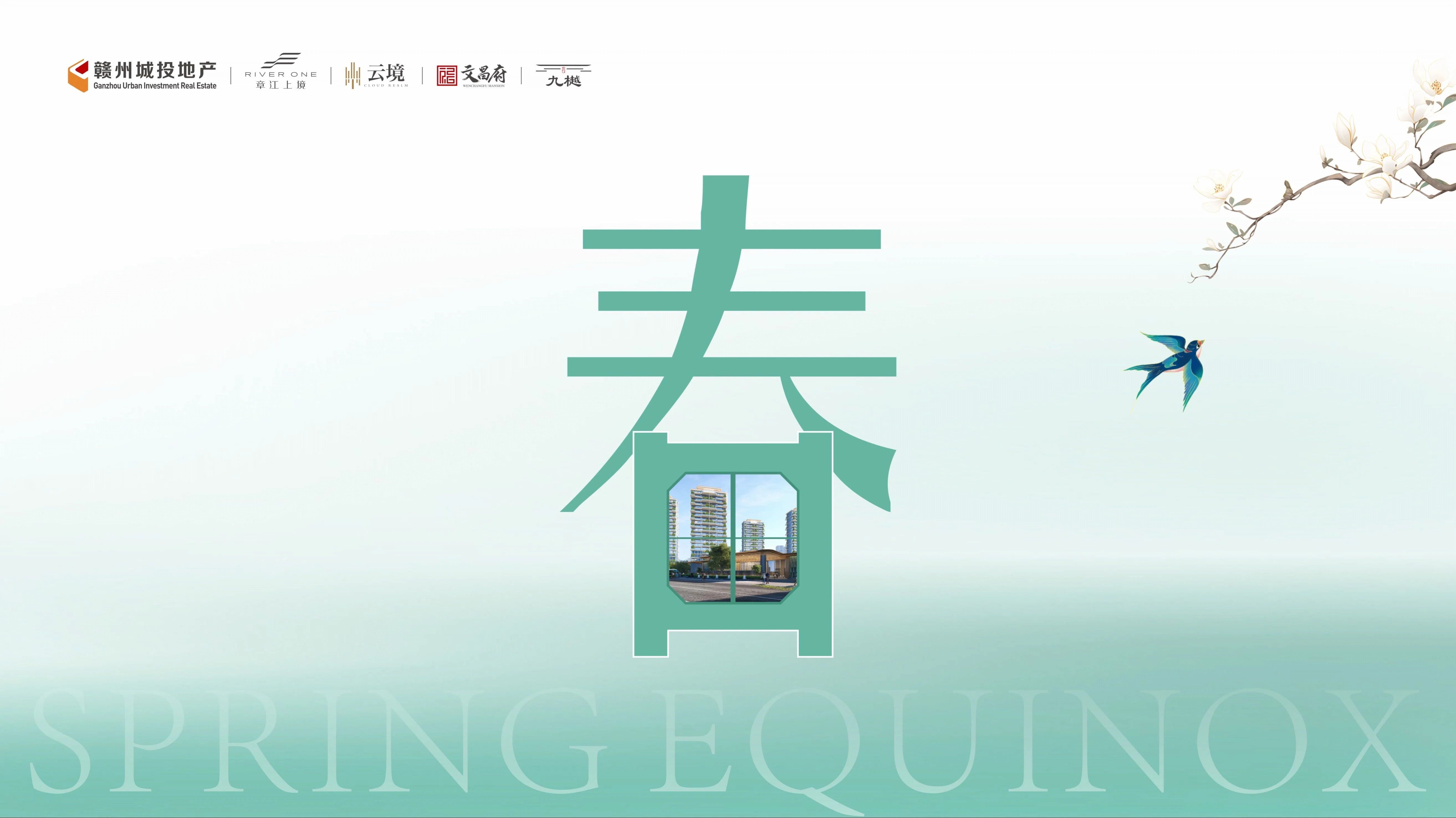 地產(chǎn)創(chuàng)意視頻