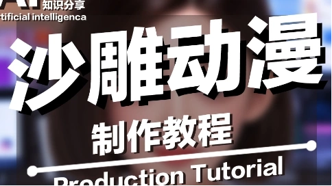 即夢AI推廣