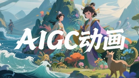 AICG營銷廣告案例《重啟人生》