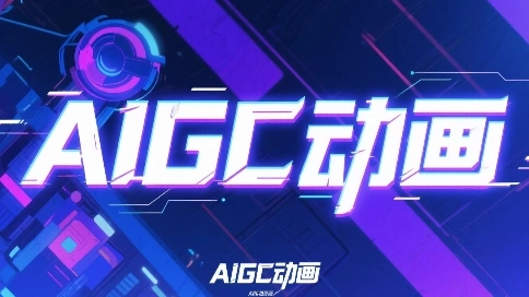 Ai廣告宣傳片