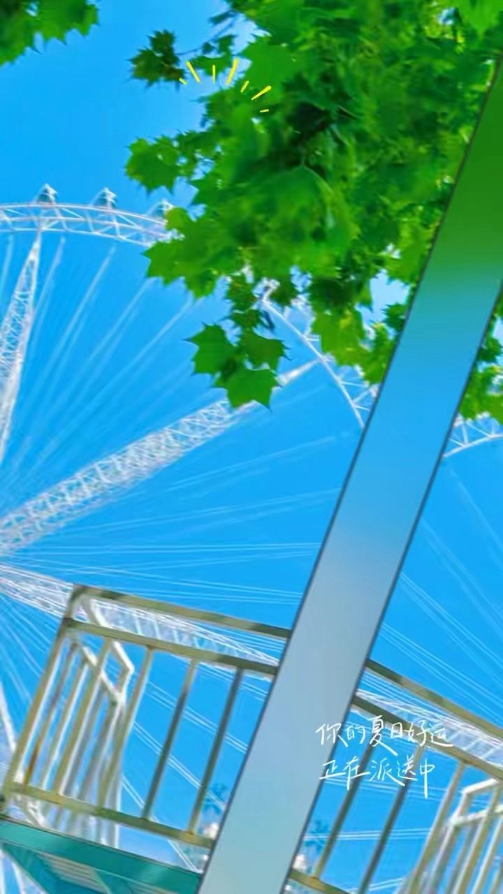清涼夏日