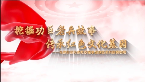 抗美援朝老兵记忆