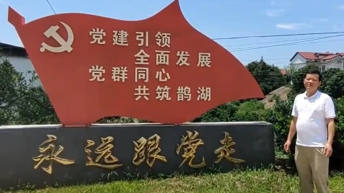 黨建宣傳片
