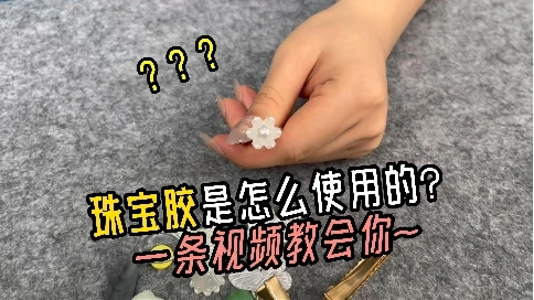 接產品使用剪輯