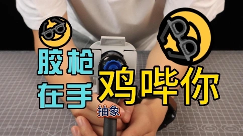 抽象产品使用口播剪辑