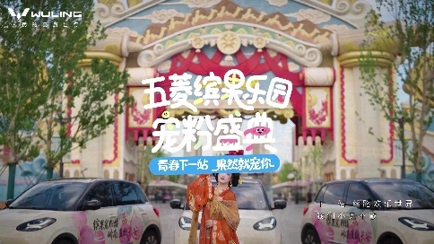 五菱千里 荔枝寵粉