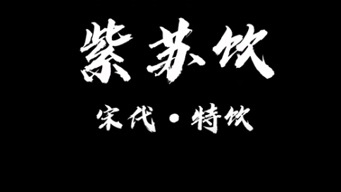 创意短视频
