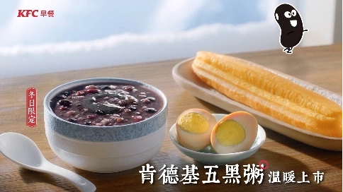 kfc五黑粥