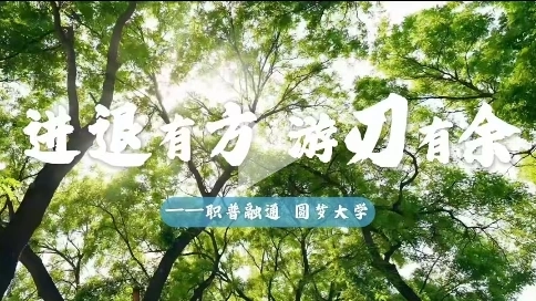 学校招生宣传