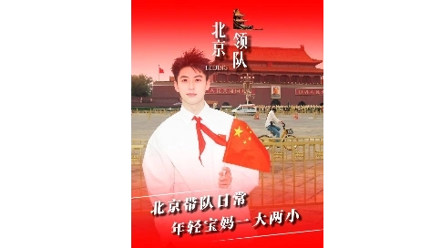 旅游信息流