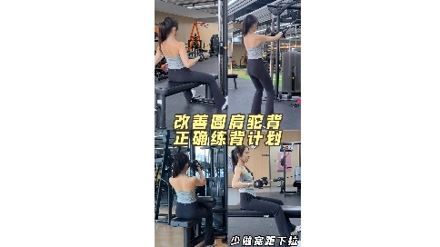 圆肩驼背训练 