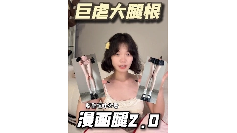 懒人瘦腿vlog教学