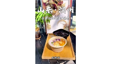 #美食探店