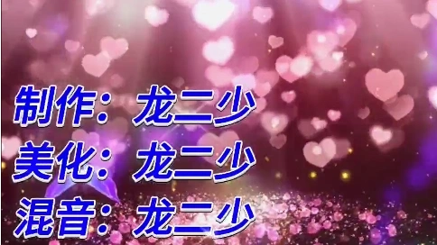 麗江打跳(DJ舞曲版)