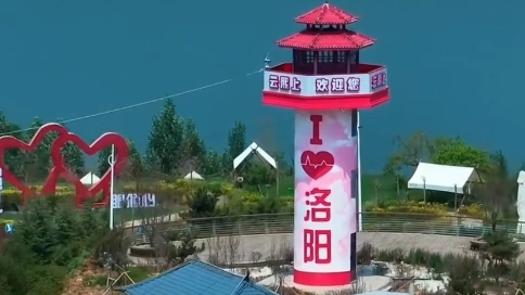 2025洛陽文化旅游季