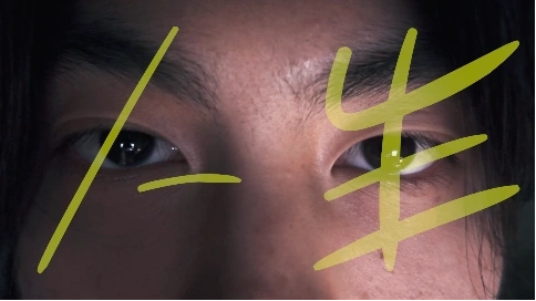 出路（电影感MV）
