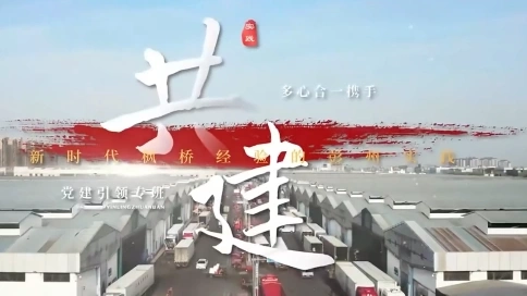 中共彭州政法