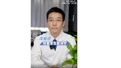 医生科普口播+创意科普（软广）