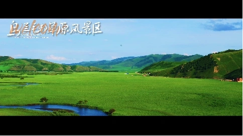 乌兰毛都草原的清晨