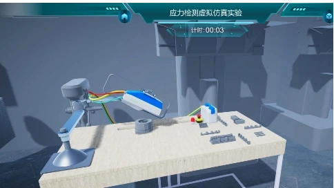 虚拟仿真项目XRD测应力操作录屏
