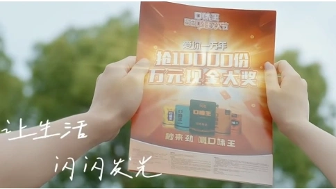 秒來勁 嚼口味王