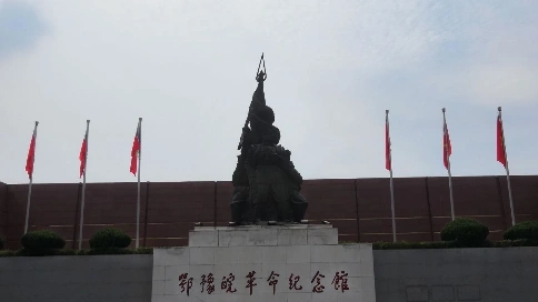 參觀鄂豫皖革命紀(jì)念館