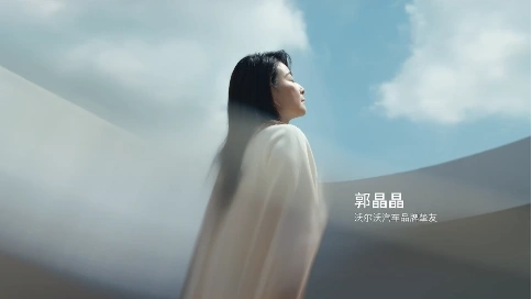 Volvo XC90 郭晶晶 胡歌 羅翔｜世界向前 你影響世界