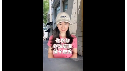 烘焙店第一視角vlog+正能量