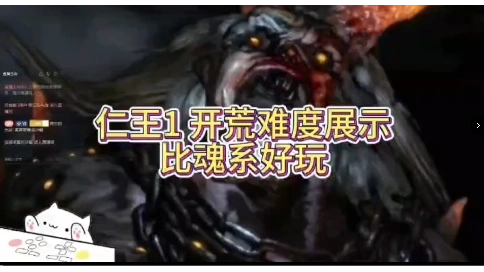 仁王1開荒難度