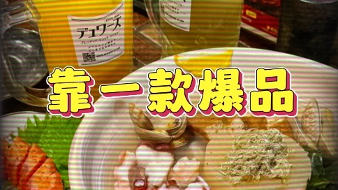 靠爆品成功的日本品牌