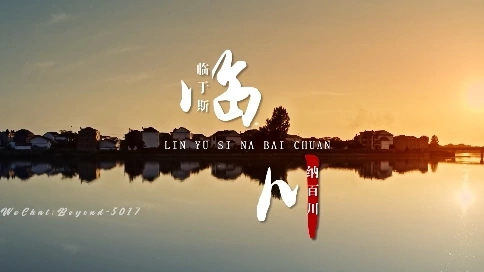 臨川城市宣傳片