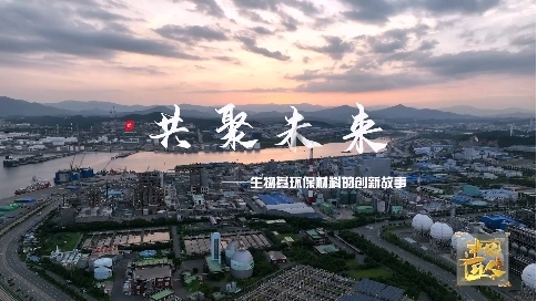 非凡匠人-《共聚未来》