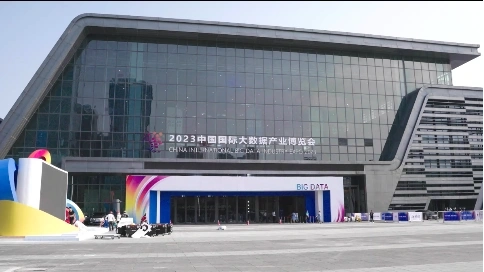 贵州数博会活动视频