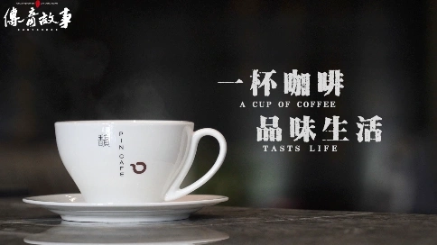 咖啡師個人宣傳片 / 個人IP